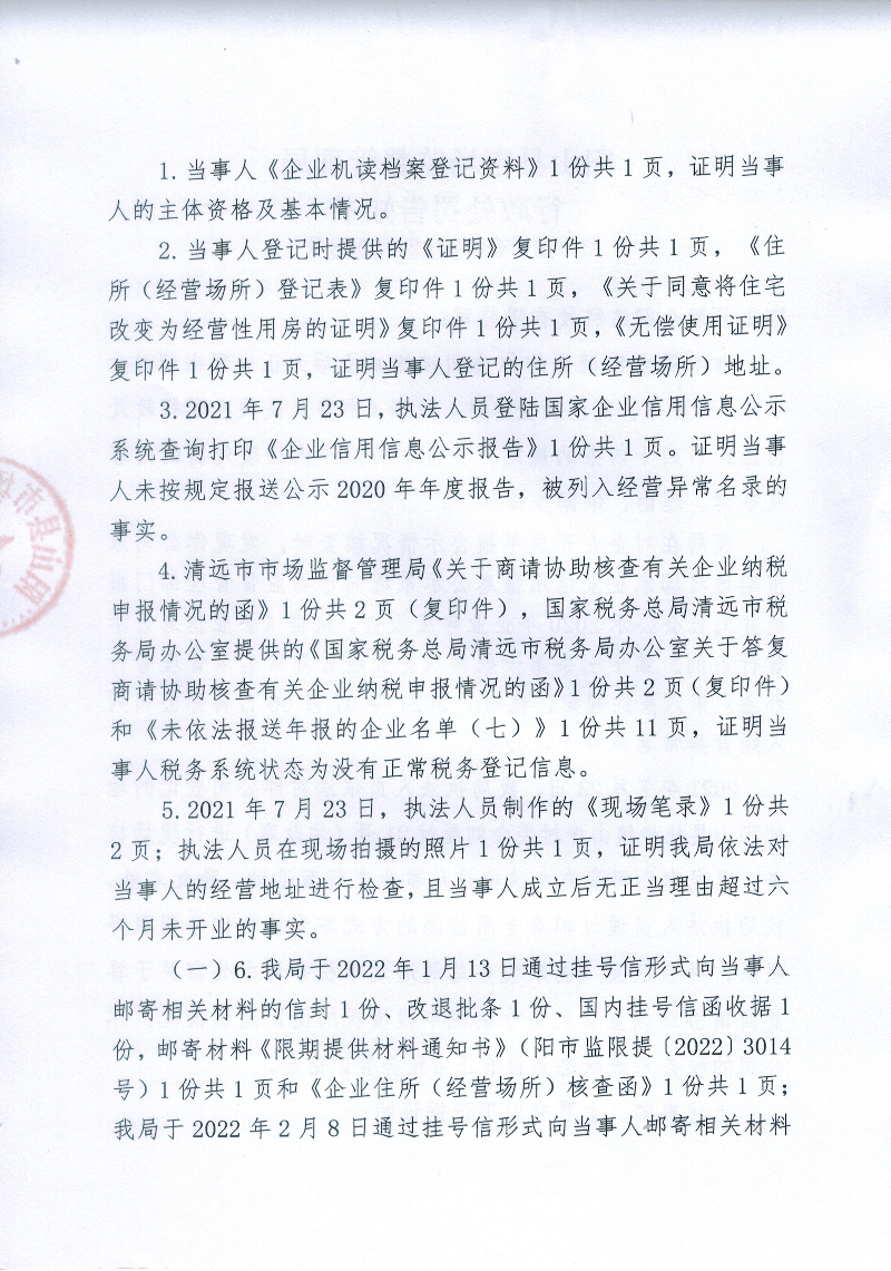 告知書2.jpg