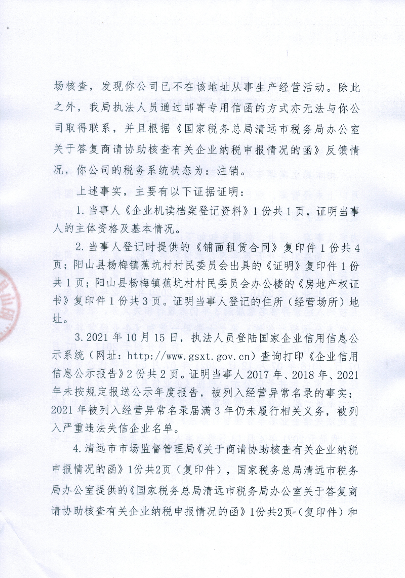 告知書2.jpg