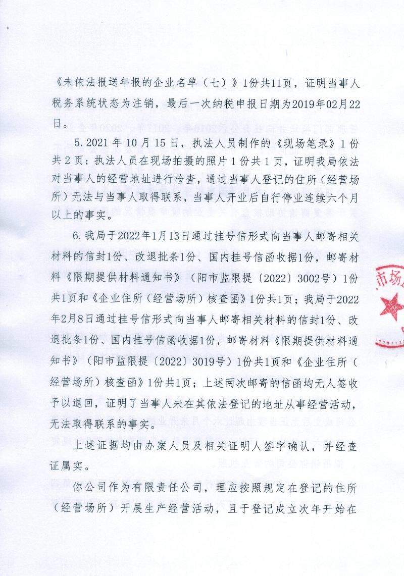 告知書3.jpg