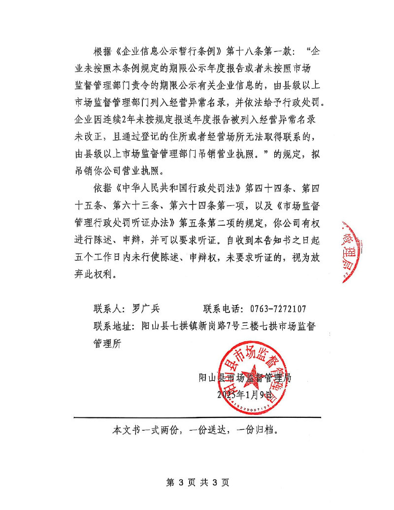 陽(yáng)山縣宏鼎農(nóng)業(yè)發(fā)展有限公司_3.jpeg