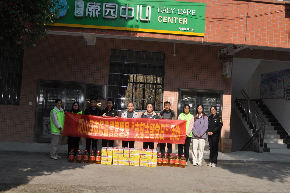 開(kāi)展“支部主題黨日”活動(dòng).png