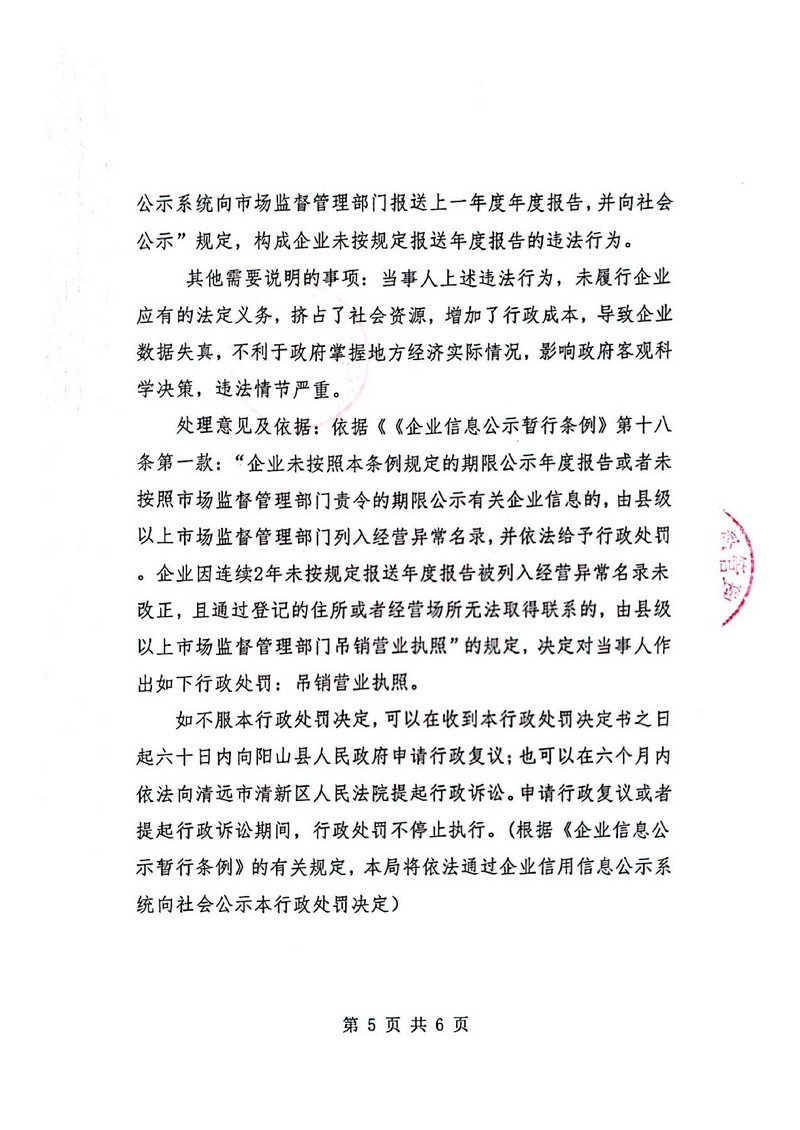 陽山縣宏鼎農業(yè)發(fā)展有限公司_5.jpg