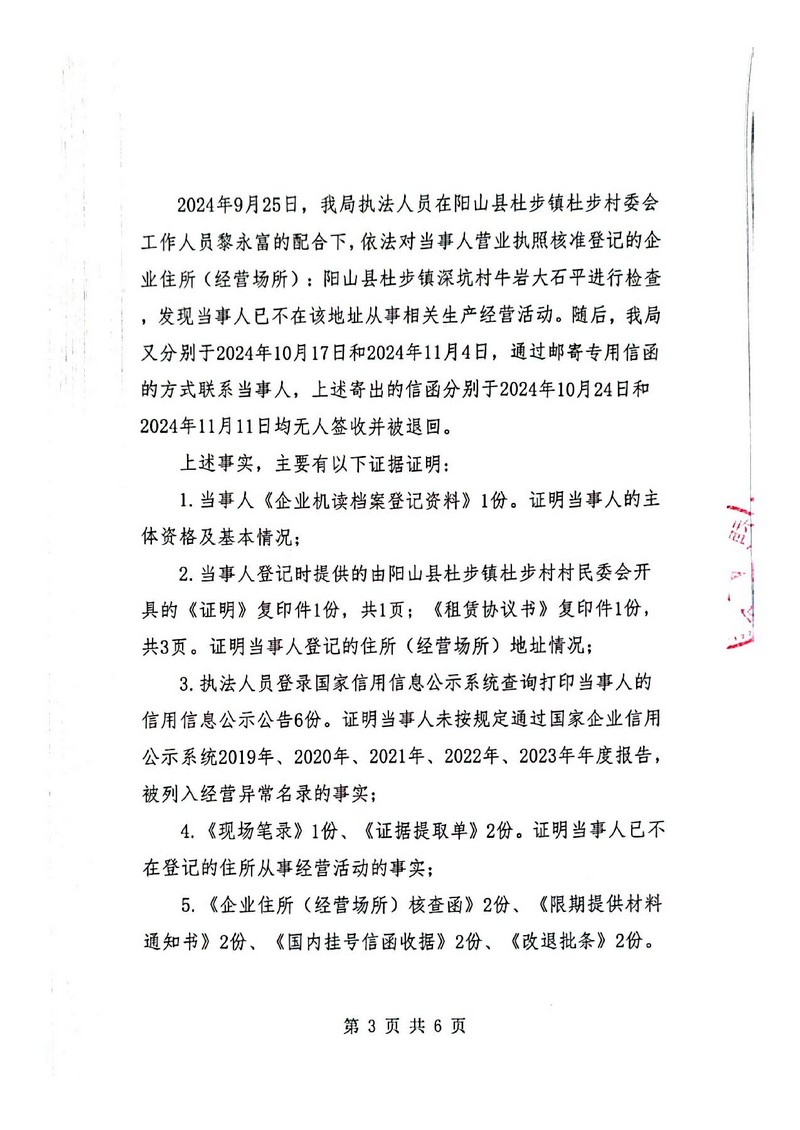 陽山縣耀任教育訓練有限公司_3.jpg