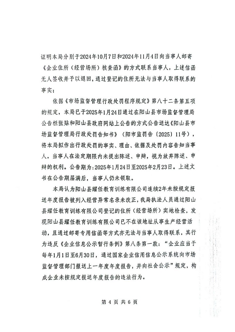 陽山縣耀任教育訓練有限公司_4.jpg