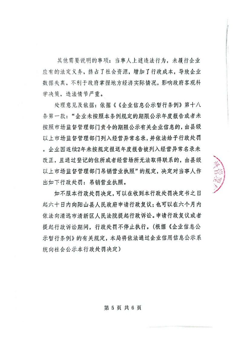 陽山縣耀任教育訓練有限公司_5.jpg