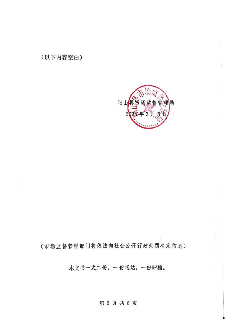 陽山縣耀任教育訓練有限公司_6.jpg