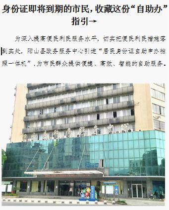 身份證即將到期的市民，收藏這份“自助辦”指引&rarr;1.jpg
