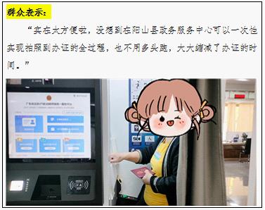 身份證即將到期的市民，收藏這份“自助辦”指引&rarr;4.jpg
